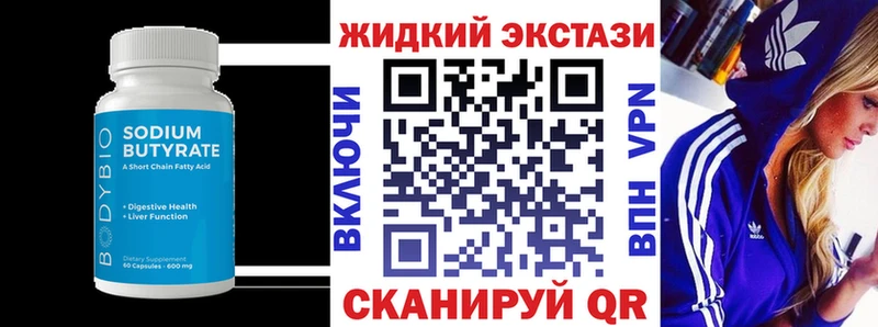 Бутират бутандиол  купить   Буинск 