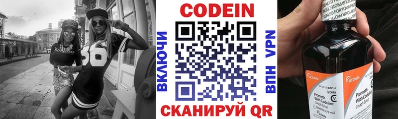 Кодеиновый сироп Lean Purple Drank Буинск